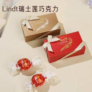 瑞士莲Lindt牛奶巧克力新款 婚庆喜糖成品满月回礼伴手礼 两颗装