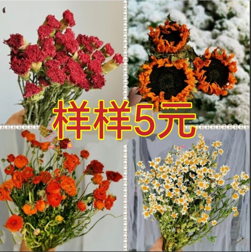 家居装饰云南干花批发价