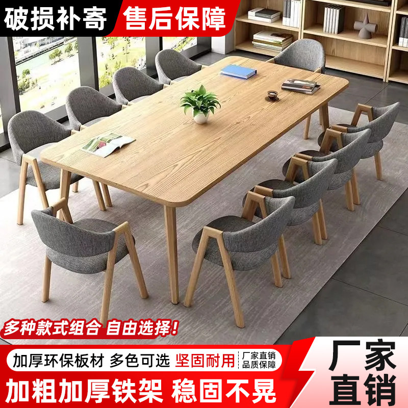 会议桌长桌简约现代小型会议室长条办公餐桌培训阅览桌椅组合桌子
