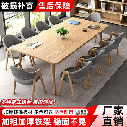会议桌长桌简约现代小型会议室长条办公餐桌培训阅览桌椅组合桌子