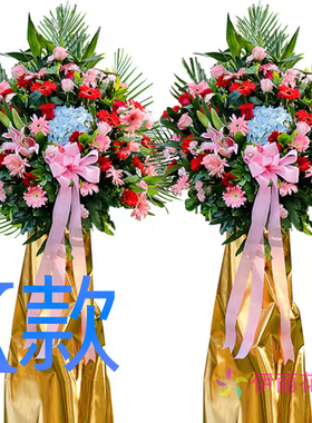 开业花篮开张年会三明同城送花店梅列区三元区明溪县花圈鲜花快递