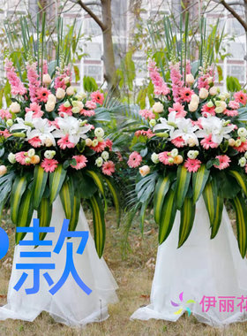 开张花篮商务开业白城同城送花店洮北区镇赉县通榆县花圈鲜花快递