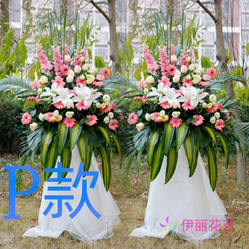 开业花篮展会开张辽阳同城送花店灯塔市白塔区文圣区花圈鲜花快递