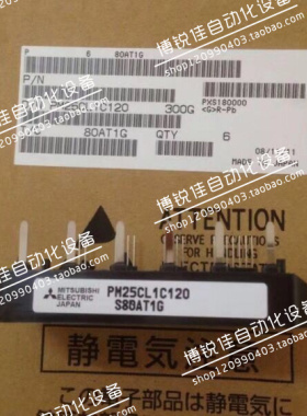 PM50CL1C120 PM25CL1C120 PM50CL1C060 PM25CL1C120品质保证