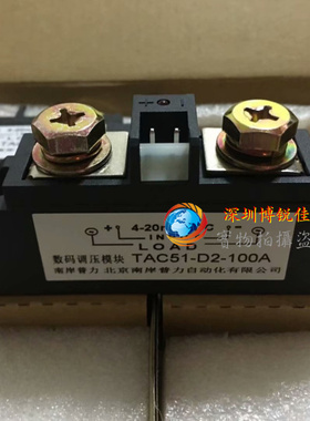 数码调压模块TAC51-D2 25A 50A 100A 200A 300A 4-20mA直接触发