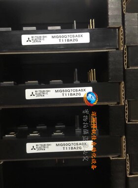 原装MIG50Q7CSA0X MIG75Q7CSA0X MIG100Q7CSA0X MIG75Q7CSB1X现货