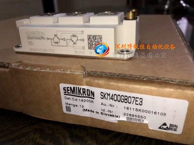 SKM400GB063D SKM400GB066D SKM400GB07E3 全新现货