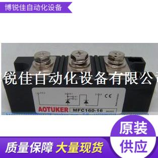 半控整流桥MFC180A1600V MFC180-16全新现货