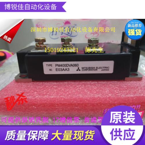 现货PM400DVA060 PM400DSA060 PM400DHA060 PM600HVA060原装正品