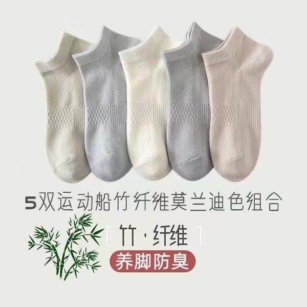 一哥竹纤维袜子女薄款透气船袜春夏糖果色素色黑白竹炭防臭短筒袜,女士内衣/男士内衣/家居服,船袜,淘宝优惠券,粉丝福利购,淘宝优惠卷