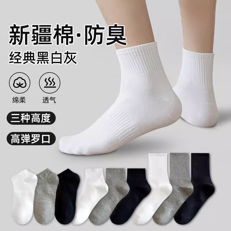 春秋四季款男袜黑白灰袜子女纯色中长筒袜ins潮秋冬运动短袜船袜