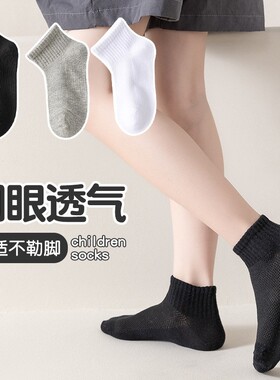 儿童袜子夏薄款竹棉网眼女童短袜学生白色男孩运动袜学校指定袜子