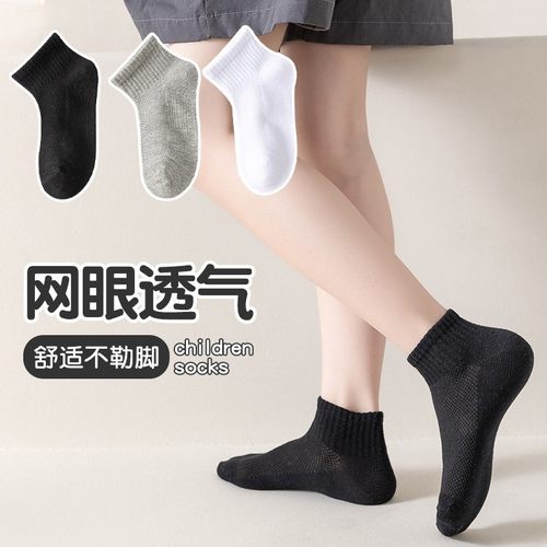 儿童袜子夏薄款竹棉网眼女童短袜学生白色男孩运动袜学校指定袜子