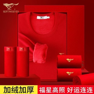 七匹狼大红加绒加厚保暖内衣套装 袜子6件礼盒 本命年鸿运内衣内裤