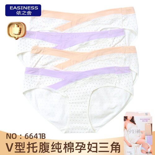 依之舍孕妇内裤女纯棉质透气V型托腹全孕期女式包臀舒适三角裤头