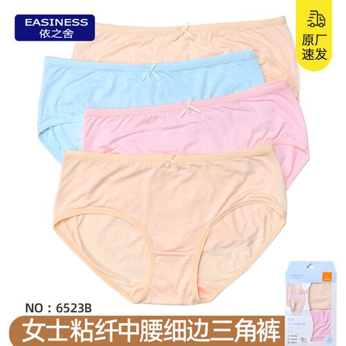 依之舍女士内裤女生竹纤维竹炭粘纤透气薄中腰舒适简约蝴蝶结性感