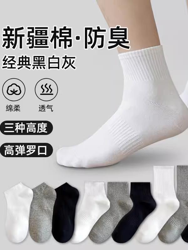 春秋四季款男袜黑白灰袜子女纯色中长筒袜ins潮秋冬运动短袜船袜