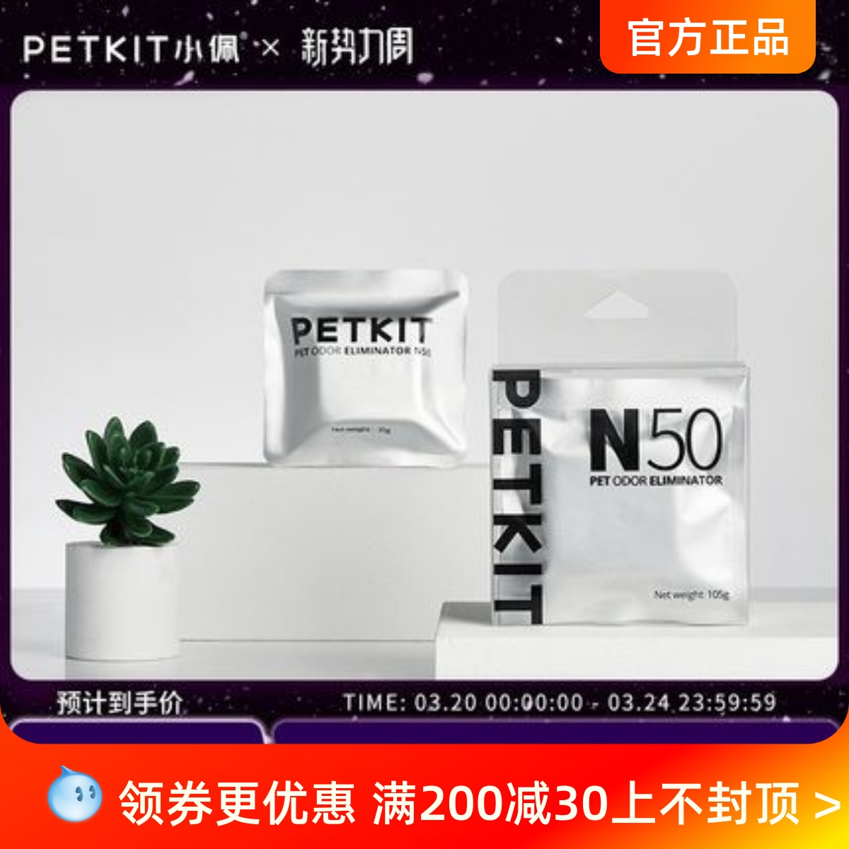 小佩宠物除臭小方自动猫厕所