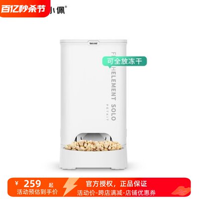 小佩自动喂食器自动喂食器机