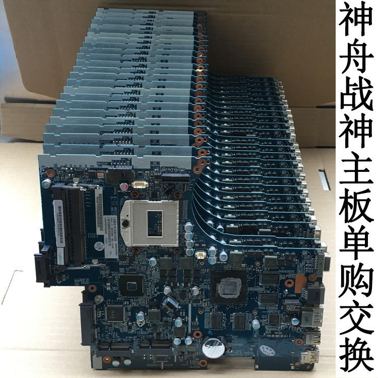 神舟戰神 K570N K580S K580C K590S K620C K650C K660D K660E主板在類目 3C數碼配件, 筆記本電腦配件, 筆記本零部件中 - 來自Buy2taobao.com提供專業的淘寶代購服務