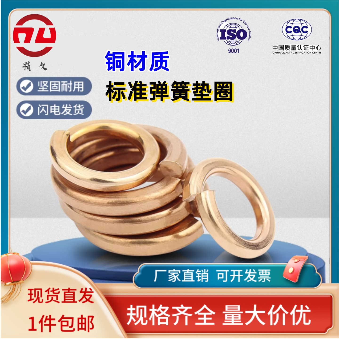 铜弹垫开口弹簧垫圈青铜垫片