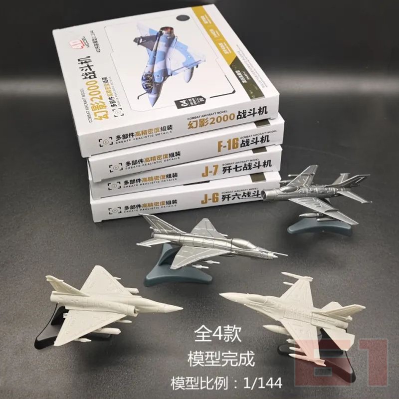 正版4D拼装1/144中国歼6歼7战斗机模型F16幻影2000玩具飞机小摆件 玩具/童车/益智/积木/模型 飞机模型 原图主图