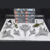 4D模型拼装 仿真攻击机静态模型 手办拼装 飞机空袭第五弹 战斗机8款