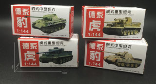 4D成品模型免胶1/144梅卡瓦99式M1A2虎式豹式T80坦克儿童玩具礼物