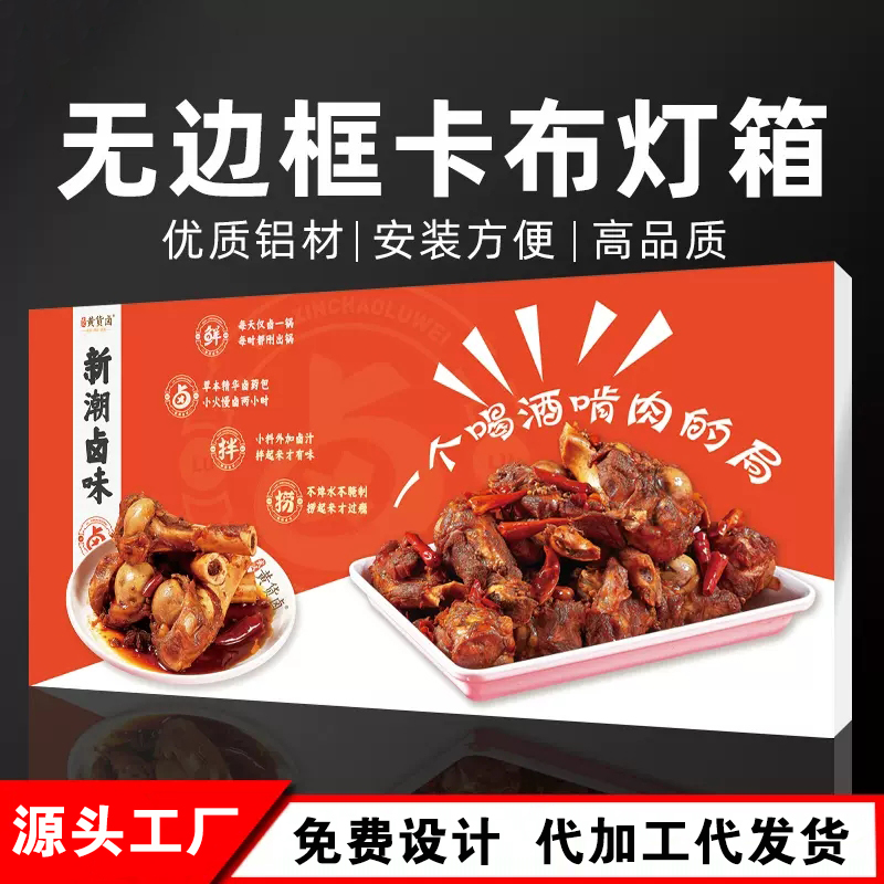 UV软膜灯箱 LED卡布灯箱广告牌无框灯箱无边框灯箱定做高清灯箱布