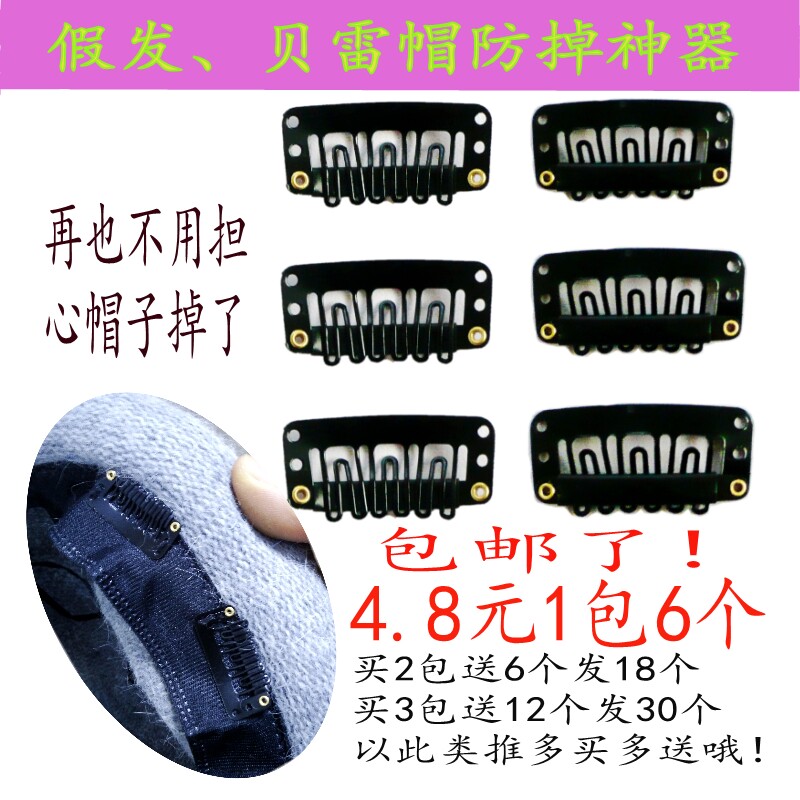 bb夹子假发隐形接发固定夹发卡毛线贝雷帽礼帽子防掉神器pp小卡子