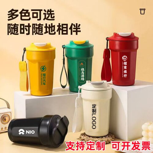 不锈钢咖啡保温杯定制开业礼品