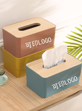 北欧长方形抽纸盒定制印LOGO广告家用纸巾盒高档餐厅酒店饭店礼品