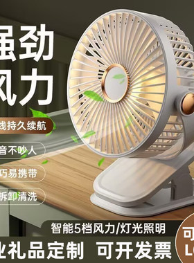 可挂可夹可台置USB充电长续航款