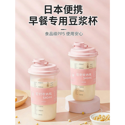 日式可微波无胶圈豆浆奶茶杯