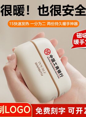 磁吸手握式充电宝冬季活动礼品！