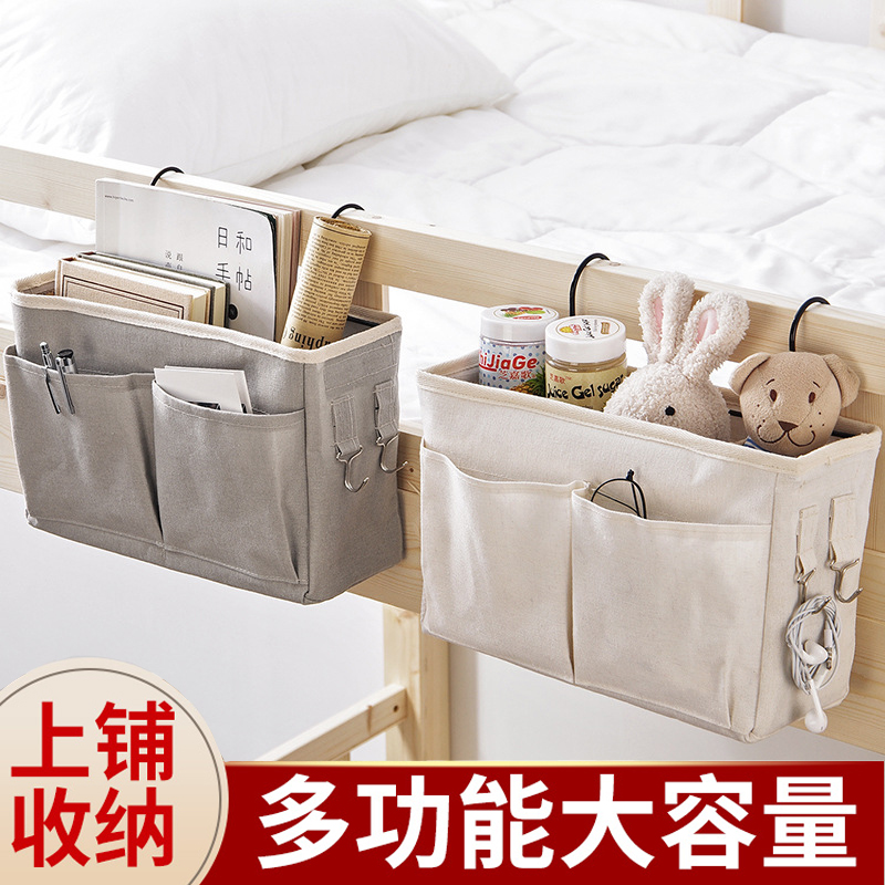 宿舍寝室学生床头收纳挂袋