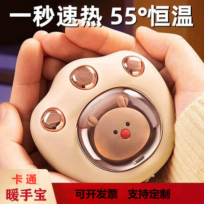 实用小礼品USB充电暖手宝电暖宝