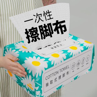 一次性擦脚巾家用加厚洗脚巾懒人专用足浴泡脚吸水纸巾抹脚擦脚布
