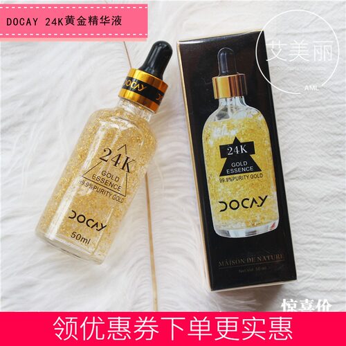 泰国DOCAY 24K黄金胜肽金箔精华液肌底液玻尿酸修复补水保湿浓缩