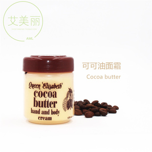 霜125ml 脂伊丽莎白CocoaButter滋润紧致保湿 非洲原装 进口可可油