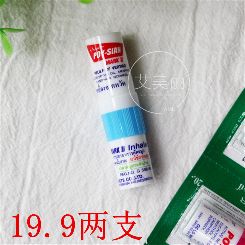 泰国八仙筒POY-SIAN薄荷香筒鼻通提神醒脑棒防困蚊虫中暑晕车|msdalam kategori Care pembersih/tuala wanita/kertas/Aromatherapy, Rambut dan badan/kebersihan peribadi, Penjagaan badan, Balm/pitam panas/minyak stasis berubat - dari Buy2taobao.com untuk memberikan perkhidmatan ejen Taobao profesional membeli