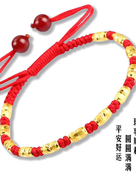 本命年红绳24k纯金手工编织金珠