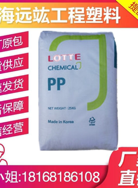 pp韩国乐天化学高透明
