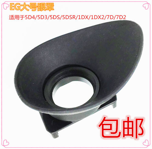 佳能包邮眼罩目镜取景器