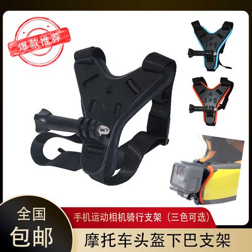 大疆gopro运动户外固定带支架