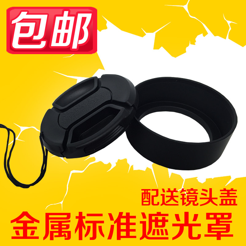 52mm金属遮光罩HR-2适用尼康相机501.8D1.4D标头35mm/2D 1.8G定焦