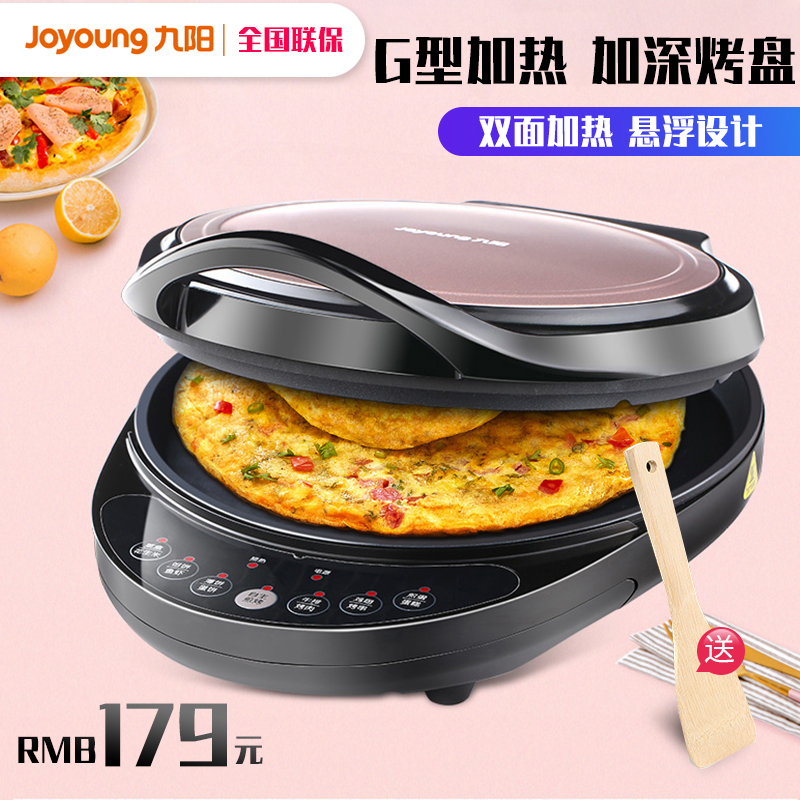 九阳电饼铛家用迷小型全自动电饼档加大双面加热烙饼锅全自动断电券后179.00元