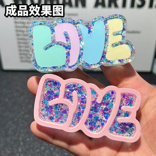 焦糖STUDIO LOVE连体字模具 手工滴胶DIY 翻膜 明星应援字牌卡通