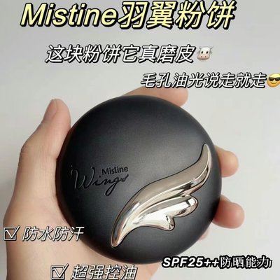 Mistine泰国任何肤质粉饼防水