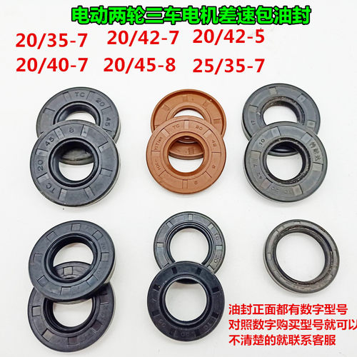 密封圈差速电机齿轮箱油封